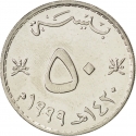 50 Baisa 1999, KM# 153, Oman, Qaboos bin Said