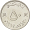 50 Baisa 1999, KM# 153, Oman, Qaboos bin Said