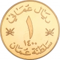 1 Rial 1980, KM# 70, Oman, Qaboos bin Said, National Day of Oman, 10th Anniversary
