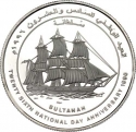 1 Rial 1996, KM# 101, Oman, Qaboos bin Said, National Day of Oman, 26th Anniversary