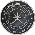 1 Rial 1997, KM# 136, Oman, Qaboos bin Said, National Day of Oman, 27th Anniversary