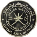 1 Rial 1999, KM# 149, Oman, Qaboos bin Said, National Day of Oman, 29th Anniversary