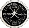1 Rial 1995, KM# 140, Oman, Qaboos bin Said, National Day of Oman, 25th Anniversary