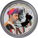 1 Rial 2020, Oman, Haitham bin Tariq, National Day of Oman, 50th Anniversary