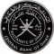 1 Rial 1995, KM# 120, Oman, Qaboos bin Said, Omani Forts, Bait Na'aman Castle