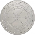 1 Rial 2016, KM# 182, Oman, Qaboos bin Said, Omani National Crafts, Metal Industries