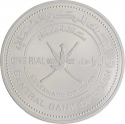 1 Rial 2016, KM# 180, Oman, Qaboos bin Said, Omani National Crafts, Pottery Industries