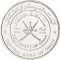 1 Rial 1997, KM# 138, Oman, Qaboos bin Said, WWF Conserving Nature, Leopard
