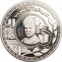 2 Rials 1990, KM# 81, Oman, Qaboos bin Said, National Day of Oman, 20th Anniversary