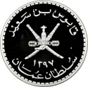 2½ Rials 1977, KM# 60, Oman, Qaboos bin Said, 15th Anniversary of the WWF, Caracal