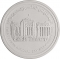 10 Rials 1995, KM# 142, Oman, Qaboos bin Said, National Day of Oman, 25th Anniversary