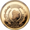 15 Rials 1985, KM# 59, Oman, Qaboos bin Said, National Day of Oman, 15th Anniversary