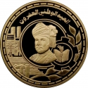 20 Rials 1990, KM# 98, Oman, Qaboos bin Said, National Day of Oman, 20th Anniversary