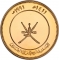 25 Rials 1991, KM# 88, Oman, Qaboos bin Said, 70th Anniversary of the Save the Children Fund