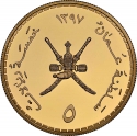5 Rials 1977-1988, KM# 62, Oman, Qaboos bin Said, Reign of Sultan Qaboos bin Said, 7th Anniversary