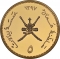 5 Rials 1977-1988, KM# 62, Oman, Qaboos bin Said, Reign of Sultan Qaboos bin Said, 7th Anniversary