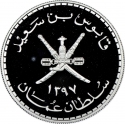 5 Rials 1977, KM# 61, Oman, Qaboos bin Said, 15th Anniversary of the WWF, Arabian Oryx