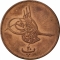 20 Para 1862-1869, KM# 244, Egypt, Eyalet / Khedivate, Abdülaziz
