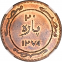 20 Para 1863, KM# Pn12, Egypt, Eyalet / Khedivate, Abdülaziz, Mohamed Sa'id Pasha