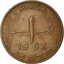 1 Paisa 1961-1963, KM# 17, Pakistan