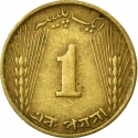1 Paisa 1965-1969, KM# 24a, Pakistan