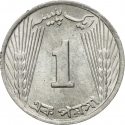 1 Paisa 1967-1973, KM# 29, Pakistan