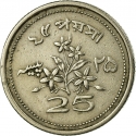 25 Paisa 1967-1974, KM# 30, Pakistan