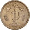 25 Paisa 1975-1981, KM# 37, Pakistan