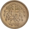 25 Paisa 1975-1981, KM# 37, Pakistan