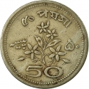 50 Paisa 1969-1974, KM# 32, Pakistan