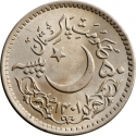 50 Paisa 1981, KM# 51, Pakistan, 1400th Anniversary of the Islamic Calendar (Hijra)