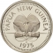 5 Toea 1975-1999, KM# 3, Papua New Guinea, Elizabeth II