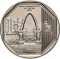 1 Sol 2016, KM# 398, Peru, Wealth and Pride of Peru, Tacna Parabolic Arch