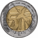 5 Soles 2016-2024, KM# 402, Peru