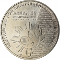 1 Piso 2017, KM# 301, Philippines, Chairmanship of the Association of Southeast Asian Nations