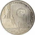 1 Piso 2017, KM# 301, Philippines, Chairmanship of the Association of Southeast Asian Nations