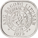1 Sentimo 1975-1978, KM# 205, Philippines