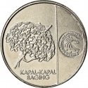 5 Sentimo 2017-2019, KM# 298, Philippines