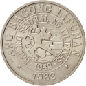 25 Sentimos 1979-1982, KM# 227, Philippines