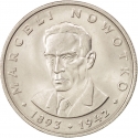 20 Złotych 1974-1983, Y# 69, Poland, Marceli Nowotko