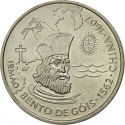 200 Escudos 1997, KM# 700, Portugal, Portuguese Discoveries, Bento de Góis