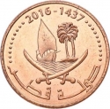 1 Dirham 2016-2020, KM# 80, Qatar, Tamim bin Hamad Al Thani