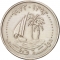 25 Dirhams 1973-1998, KM# 4, Qatar, Khalifa bin Hamad Al Thani, Hamad bin Khalifa Al Thani