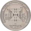 1 Riyal 2022, Qatar, Tamim bin Hamad Al Thani, 2022 Football (Soccer) World Cup in Qatar, Al Bayt Stadium
