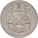 1 Riyal 2022, Qatar, Tamim bin Hamad Al Thani, 2022 Football (Soccer) World Cup in Qatar, Al Bayt Stadium