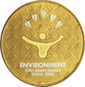 1 Riyal 2006, KM# 38, Qatar, Hamad bin Khalifa Al Thani, Doha 2006 Asian Games, Environment