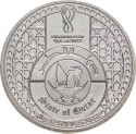 1 Riyal 2022, Qatar, Tamim bin Hamad Al Thani, 2022 Football (Soccer) World Cup in Qatar, Host Country Qatar