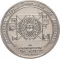 1 Riyal 2022, Qatar, Tamim bin Hamad Al Thani, 2022 Football (Soccer) World Cup in Qatar, Lusail Stadium