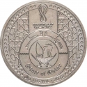 1 Riyal 2022, Qatar, Tamim bin Hamad Al Thani, 2022 Football (Soccer) World Cup in Qatar, Lusail Stadium