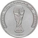 1 Riyal 2022, Qatar, Tamim bin Hamad Al Thani, 2022 Football (Soccer) World Cup in Qatar, World Cup Trophy